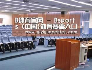 关于bsport体育官网入口
