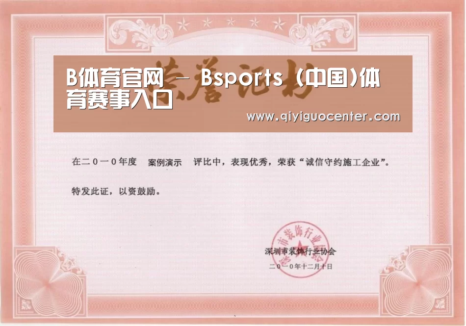 荣誉证书二(图1)