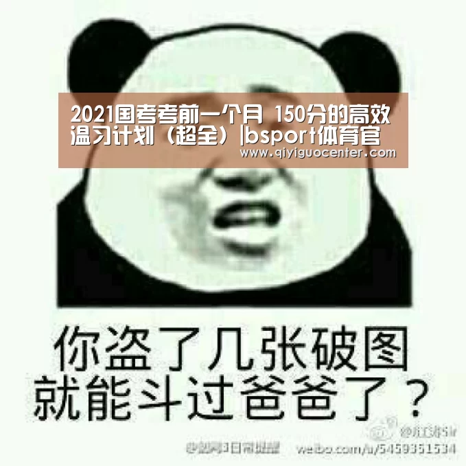 bsport体育官网入口直播