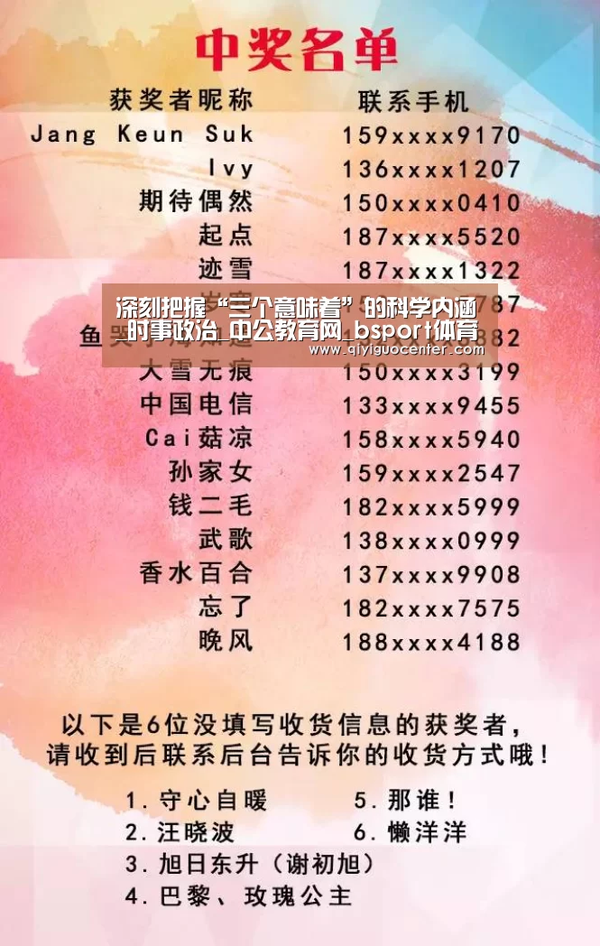 b体育中国官网