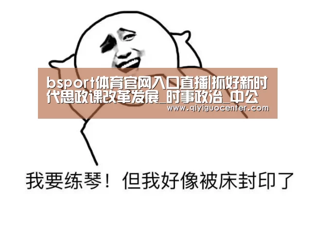 b体育中国官网