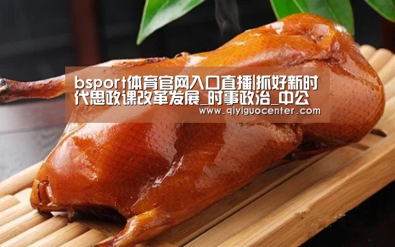 bsport体育官网入口